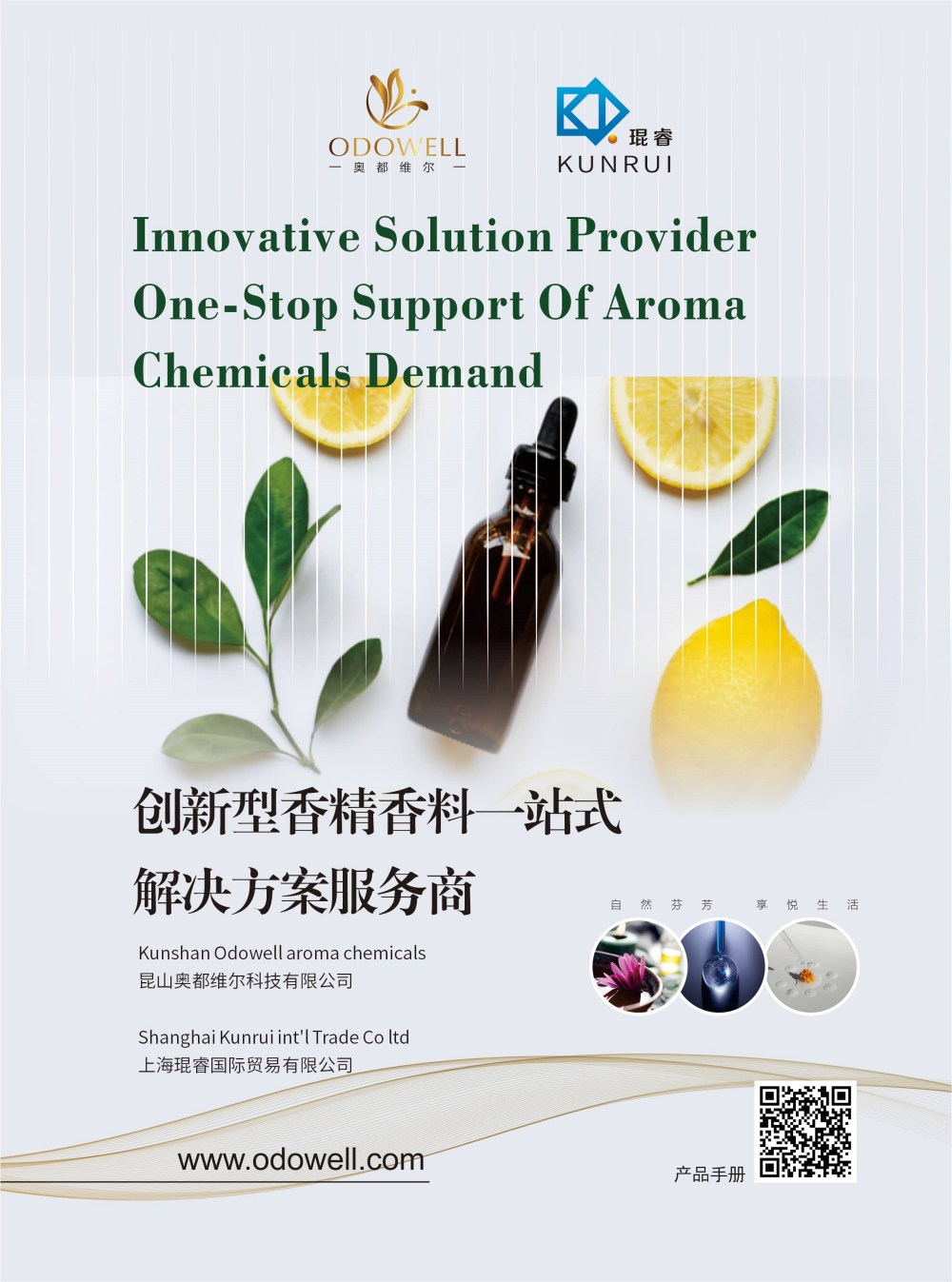 Kunshan Odowell lucet ad Yantai MMXXV: Quo Natura Innovation!